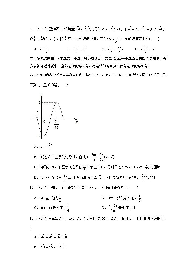 2020-2021学年江苏省无锡市锡山区天一中学强化班高一（上）期末数学试卷第2页