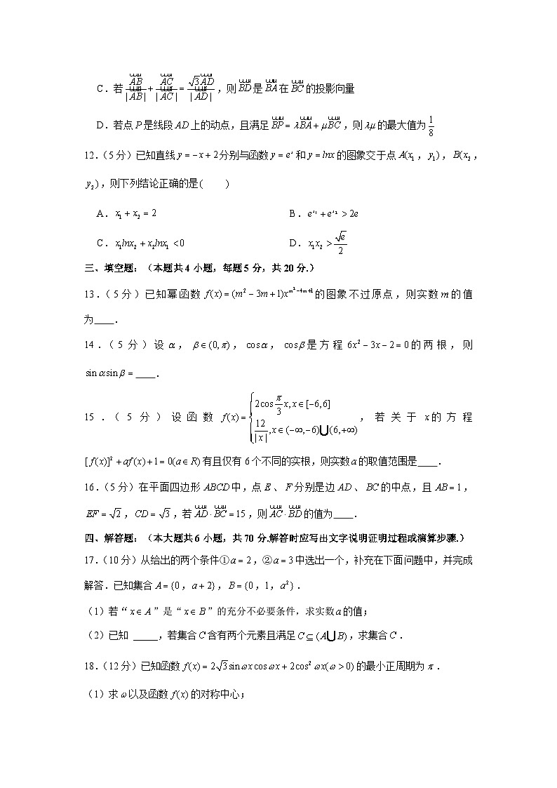 2020-2021学年江苏省无锡市锡山区天一中学强化班高一（上）期末数学试卷第3页