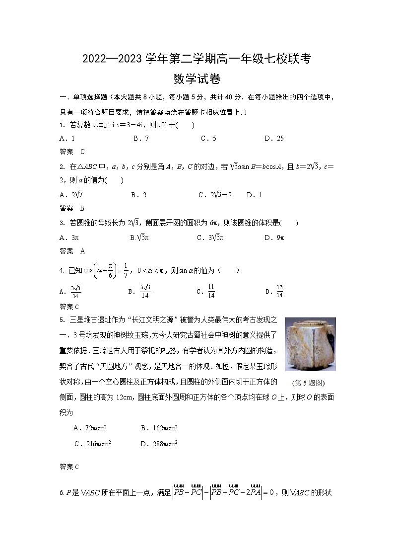 数学答案及评分标准-第1页