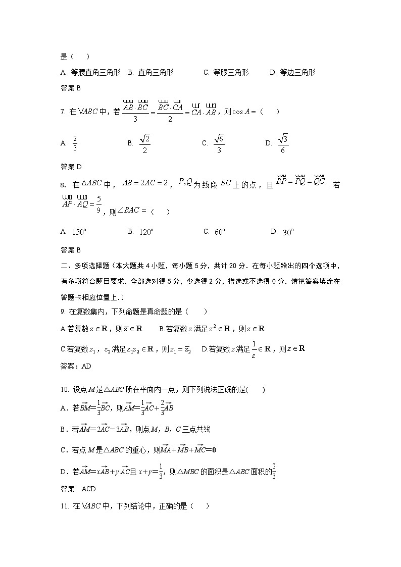数学答案及评分标准-第2页