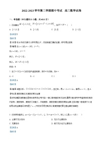 广东省汕头市金山中学2022-2023学年高二数学下学期期中试卷（Word版附解析）