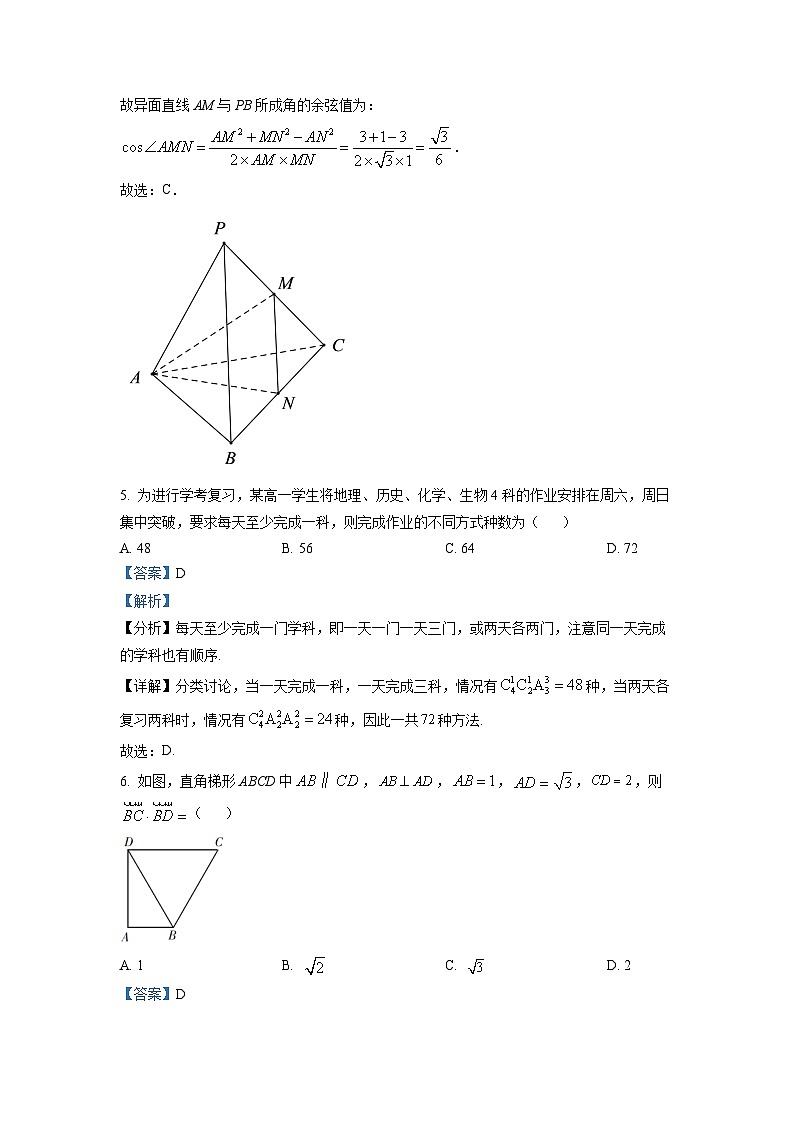 湖南省郴州市2021-2022学年高二数学下学期期末联考试题（Word版附解析）03
