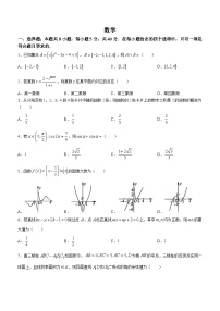 吉林省通化市梅河口市第五中学2023届高三数学最后一模考试试题（火箭班）（Word版附答案）