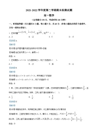 江苏省扬州市2021-2022学年高一数学下学期期末试题（Word版附解析）