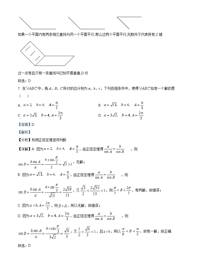 江苏省扬州市2021-2022学年高一数学下学期期末试题（Word版附解析）03