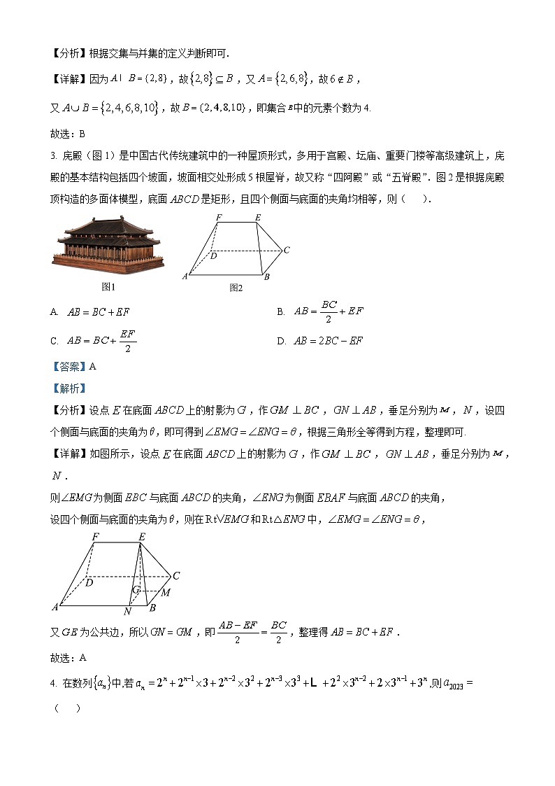 吉林省长春吉大附中实验学校2023届高三数学下学期第五次模拟考试试题（Word版附解析）02