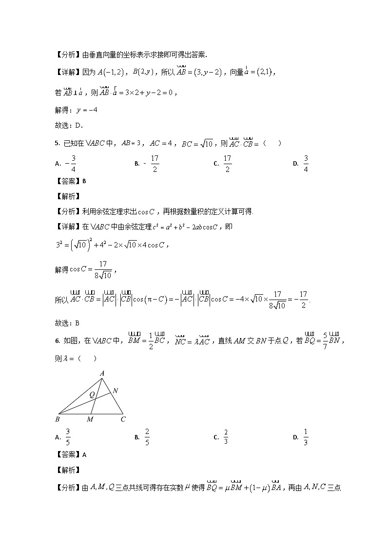 山东省济宁市第一中学2022-2023学年高一数学下学期期中考试试题（Word版附解析）03