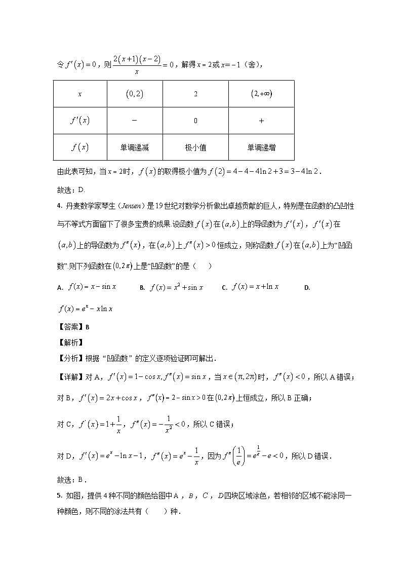 山东省平邑县第一中学2022-2023学年高二数学下学期6月月考考试试题（Word版附解析）第2页
