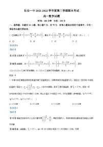 陕西省西安市长安区第一中学2021-2022学年高一数学下学期期末试题（Word版附解析）