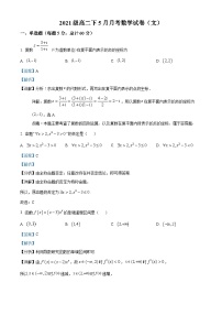 四川省乐山市沫若中学2021-2022学年高二数学（文）下学期第二次月考试题（Word版附解析）