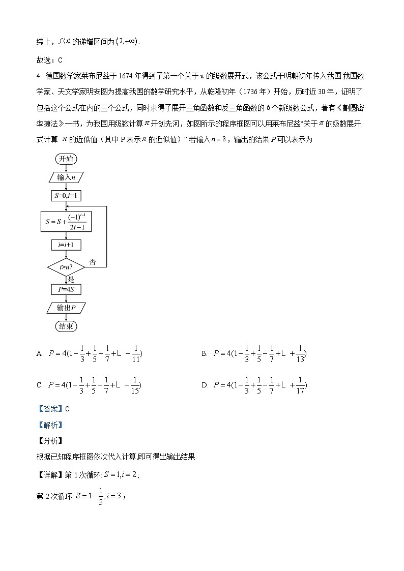 四川省乐山市沫若中学2021-2022学年高二数学（文）下学期第二次月考试题（Word版附解析）02