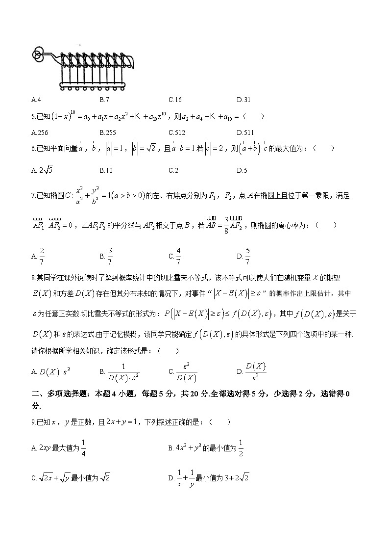 福建省厦门第一中学2022-2023学年高三五模数学试题第2页