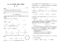江苏省海门中学2022-2023学年高二下学期6月学情调研数学试题