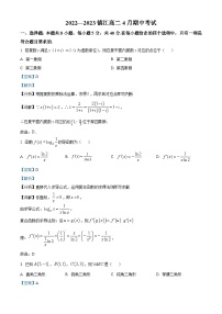 精品解析：江苏省镇江市2022-2023学年高二下学期4月期中数学试题（解析版）
