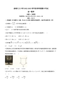 云南省曲靖天人高级中学2022-2023学年高一下学期期中考试数学试题