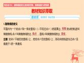 2024版高考数学一轮复习教材基础练第八章平面解析几何第六节抛物线教学课件