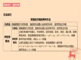 2024版高考数学一轮复习教材基础练第八章平面解析几何第三节圆的方程直线与圆及圆与圆的位置关系教学课件