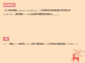 2024版高考数学一轮复习教材基础练第九章统计与成对数据的统计分析第三节成对数据的统计分析教学课件