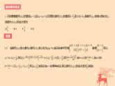 2024版高考数学一轮复习教材基础练第六章数列第六节数列的综合应用教学课件