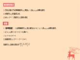 2024版高考数学一轮复习教材基础练第六章数列第六节数列的综合应用教学课件