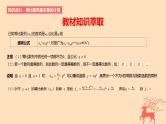 2024版高考数学一轮复习教材基础练第六章数列第三节等比数列教学课件