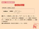 2024版高考数学一轮复习教材基础练第六章数列第三节等比数列教学课件