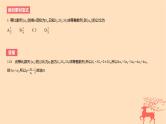 2024版高考数学一轮复习教材基础练第六章数列第三节等比数列教学课件