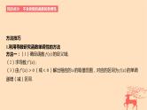 2024版高考数学一轮复习教材基础练第三章导数及其应用第二节导数与函数的单调性教学课件