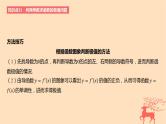 2024版高考数学一轮复习教材基础练第三章导数及其应用第三节导数与函数的极值最值教学课件