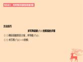 2024版高考数学一轮复习教材基础练第三章导数及其应用第三节导数与函数的极值最值教学课件