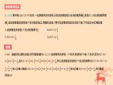 2024版高考数学一轮复习教材基础练第十章计数原理概率随机变量及其分布第六节离散型随机变量的分布列和数字特征教学课件