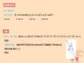 2024版高考数学一轮复习教材基础练第五章平面向量及其应用复数第二节平面向量基本定理及坐标表示教学课件