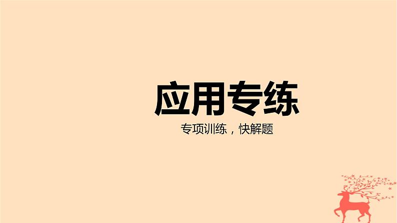 2024版高考数学一轮复习教材基础练第五章平面向量及其应用复数结论应用1三角形四心的向量表示与应用教学课件03