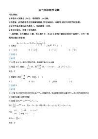 浙江省精诚联盟2022-2023学年高二数学下学期5月联考试题（Word版附解析）
