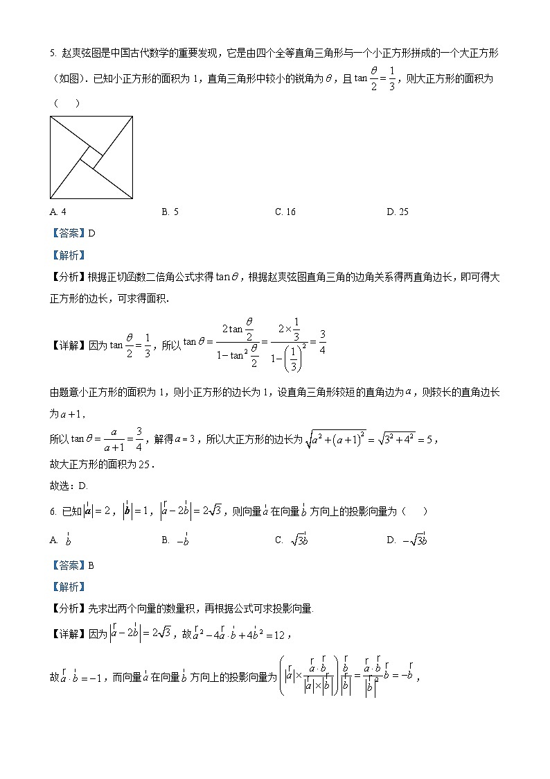 浙江省宁波市镇海中学2023届高三数学下学期5月模拟考试试题（Word版附解析）第3页