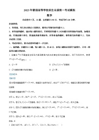 重庆市第一中学2023届高三数学模拟试题（Word版附解析）