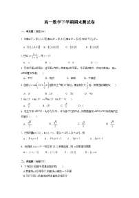 高一数学下学期期末测试卷