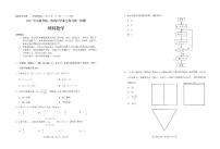 云南省2021届高三省统考理科数学试卷