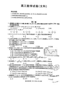 云贵川桂四省2021届高三上学期12月联合考试数学文科数学试题