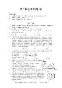 云贵川桂四省2021届高三上学期12月联合考试数学理科数学试题(WORD版)