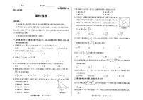 山西省二模2021届高三理科数学试卷