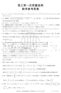山东金太阳10月高考数学模拟答案