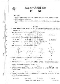 山东金太阳10月高考数学模拟