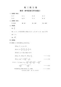 江苏省南通市2021届高三下学期5月考前练习卷（四模）数学试题  答案