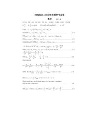 江苏省南通市海门中学等四校2021届高三4月份联考数学答案