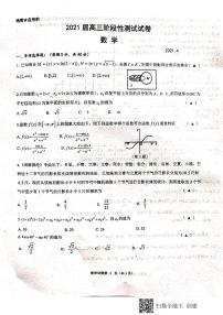 江苏省南通市海门中学等四校2021届高三4月份联考数学试卷