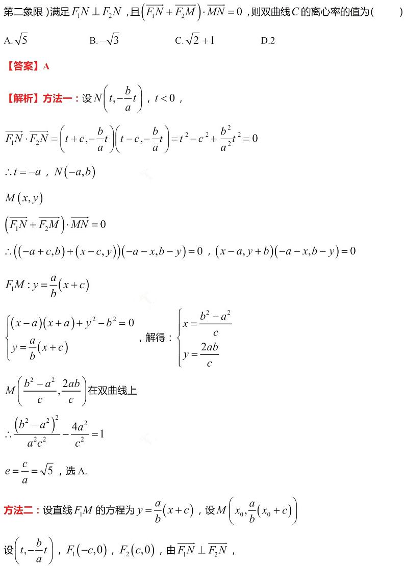 江苏省如皋市2021届新高考第二次适应性考试数学学科试题 （解析版）第3页