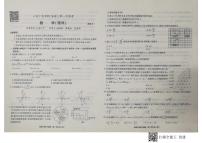 江淮十校2021届高三第一次联考  数学（理）