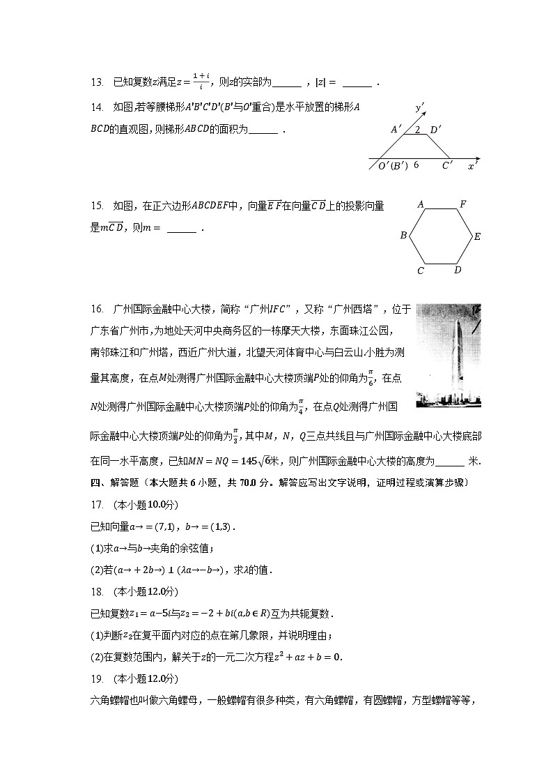2022-2023学年河南省金太阳高一（下）期中数学试卷03