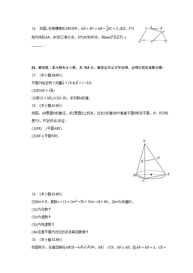 2022-2023学年河北省保定市高碑店市重点中学高一（下）期中数学试卷03